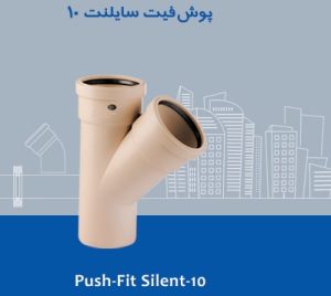 نمایندگی لوله پوش فیت پلی ران