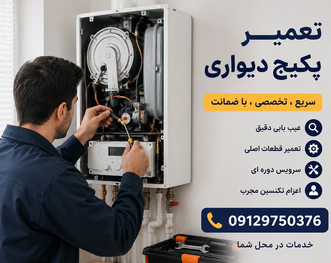 نمایندگی ایران رادیاتور صادقیه