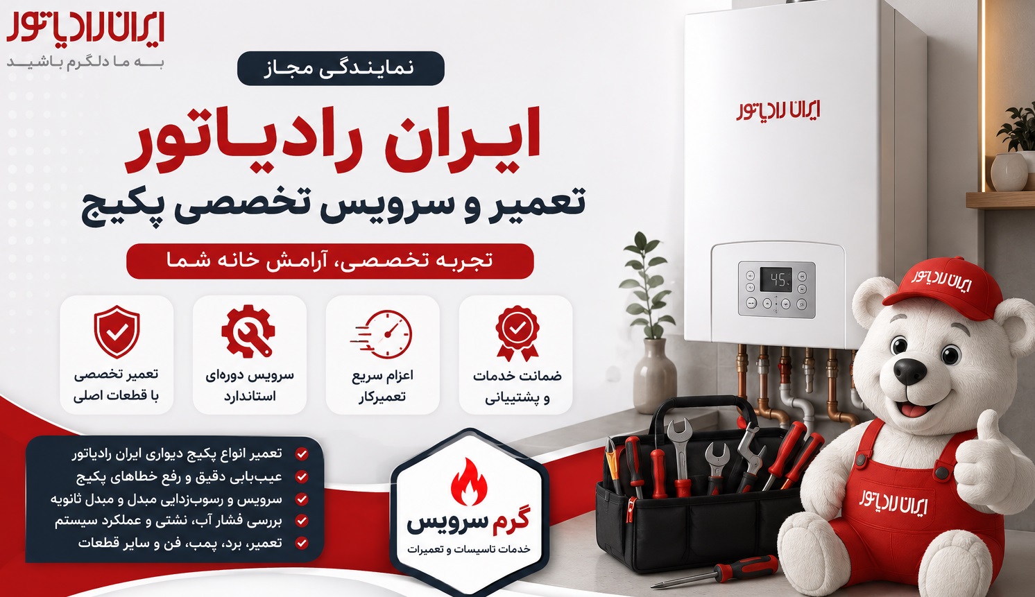 نمایندگی ایران رادیاتور ستارخان